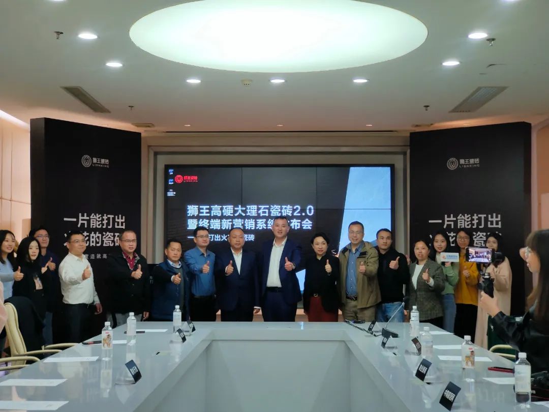 大菠萝视频高硬大理石瓷砖2.0暨终端新营销系统发布会盛大召开！